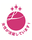 えるぼし認定企業
